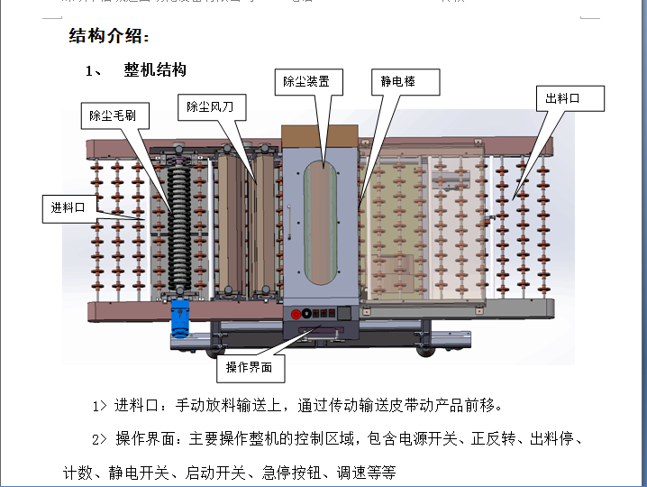 H-CC100除塵機1.png